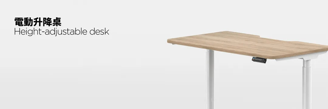 電動昇降デスク – MOTTI Japan